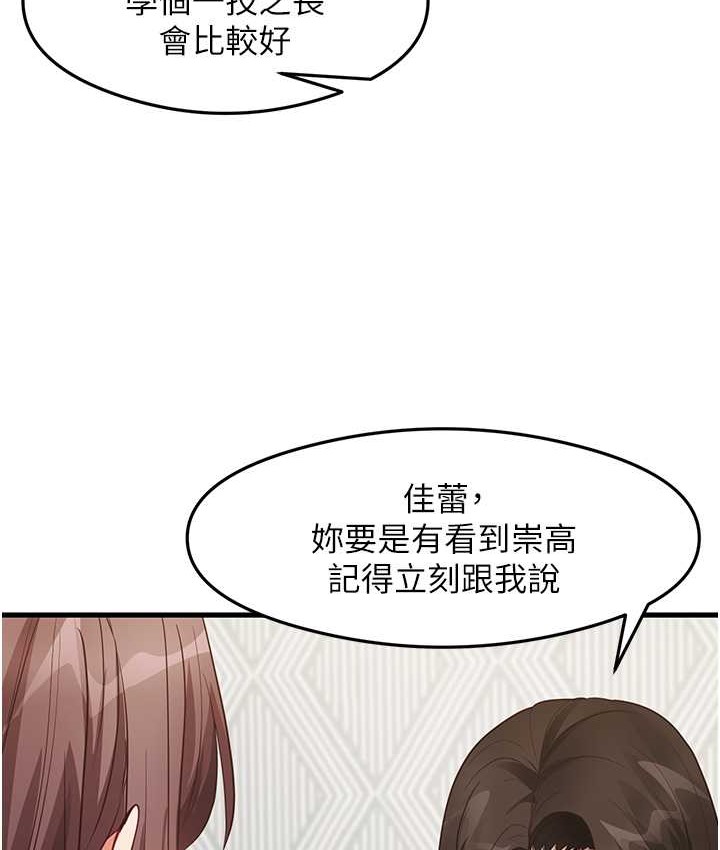 第27话-做回崇高专属淫师 - 第10.jpg页