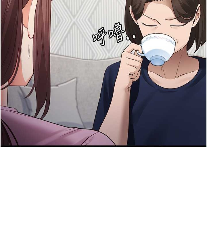 第27话-做回崇高专属淫师 - 第11.jpg页