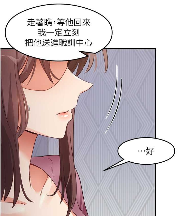 第27话-做回崇高专属淫师 - 第12.jpg页