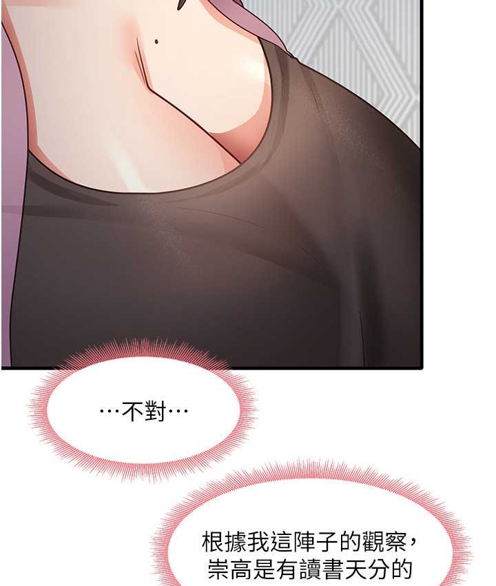 第27话-做回崇高专属淫师 - 第13.jpg页