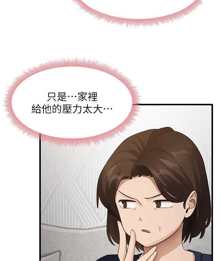 第27话-做回崇高专属淫师 - 第14.jpg页