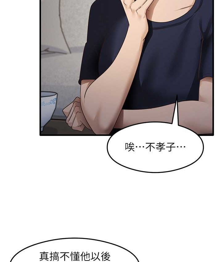 第27话-做回崇高专属淫师 - 第15.jpg页