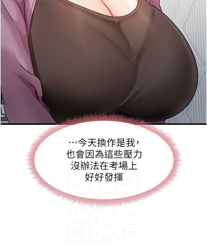 第27话-做回崇高专属淫师 - 第17.jpg页