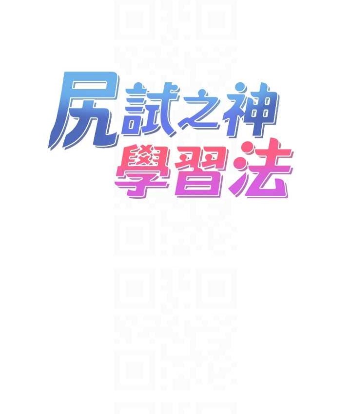 第27话-做回崇高专属淫师 - 第19.jpg页