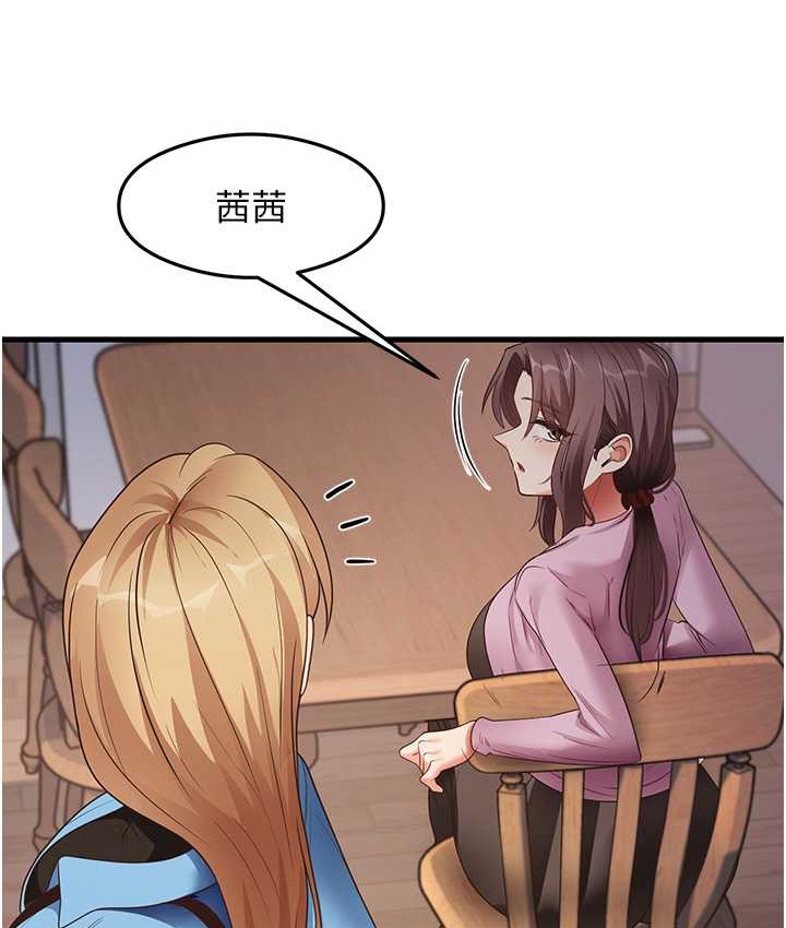 第27话-做回崇高专属淫师 - 第23.jpg页
