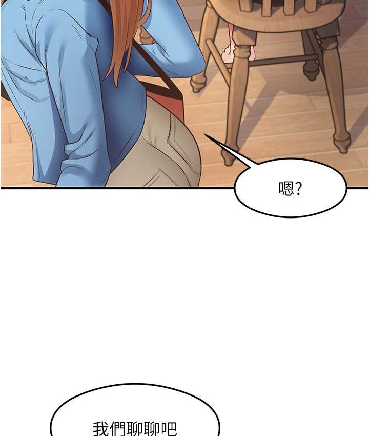 第27话-做回崇高专属淫师 - 第24.jpg页