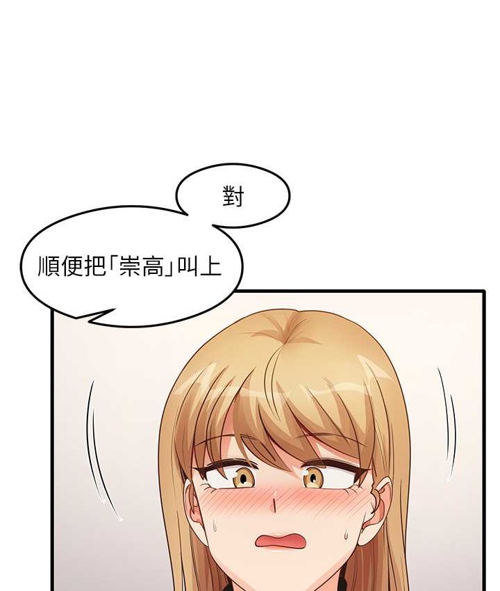 第27话-做回崇高专属淫师 - 第26.jpg页