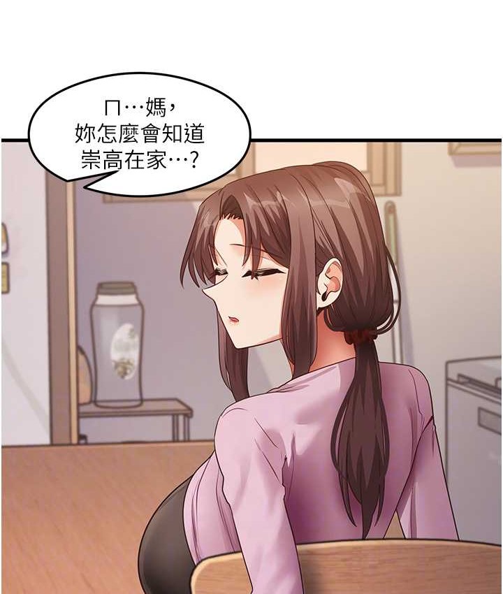 第27话-做回崇高专属淫师 - 第28.jpg页