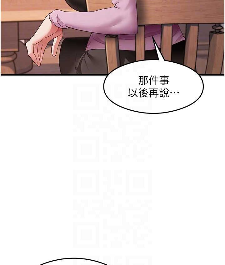 第27话-做回崇高专属淫师 - 第29.jpg页