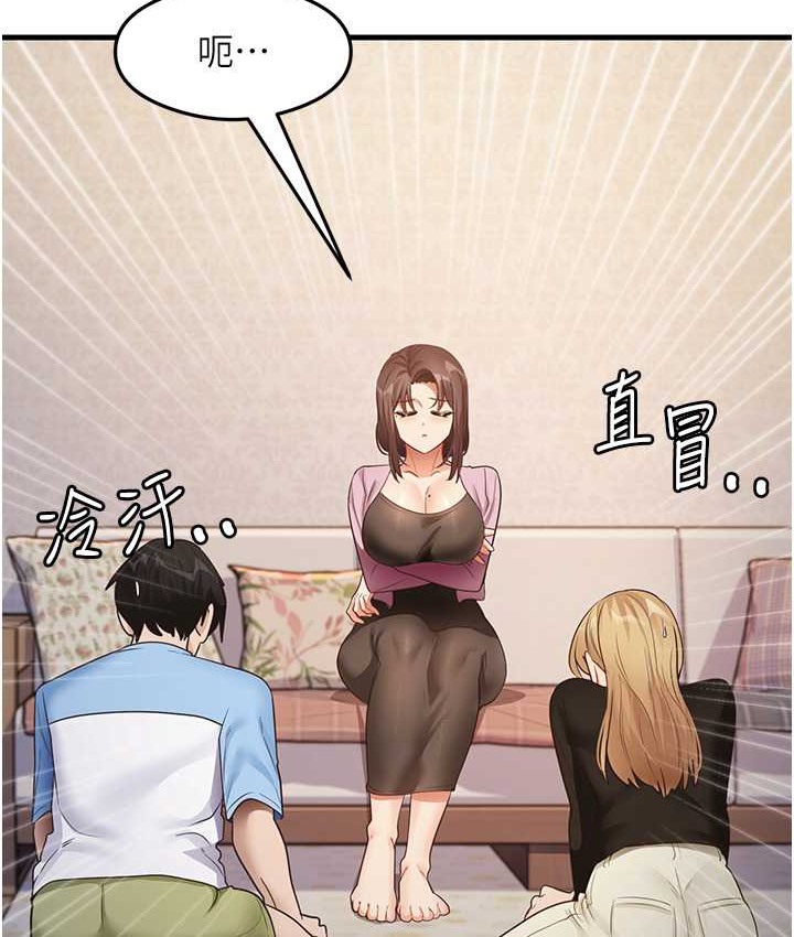 第27话-做回崇高专属淫师 - 第35.jpg页