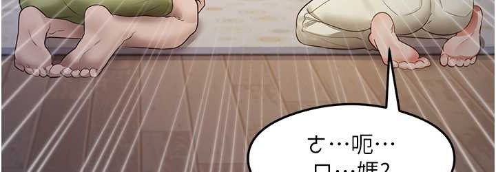 第27话-做回崇高专属淫师 - 第36.jpg页