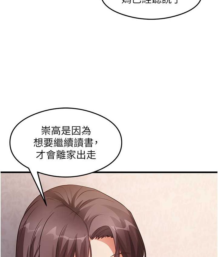 第27话-做回崇高专属淫师 - 第39.jpg页