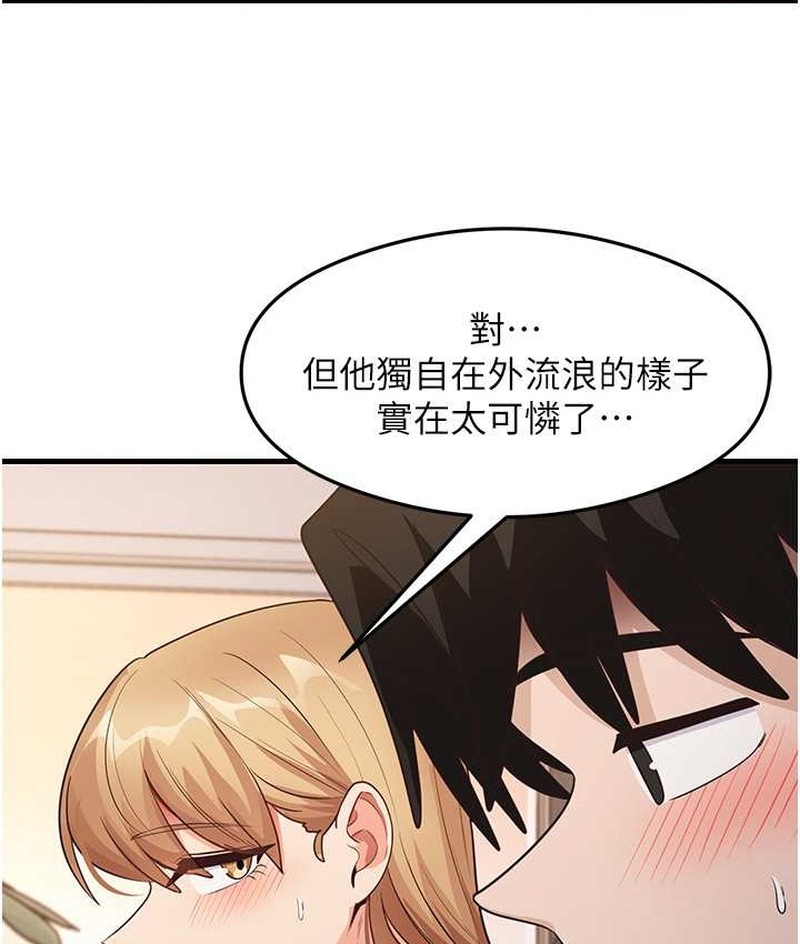 第27话-做回崇高专属淫师 - 第41.jpg页