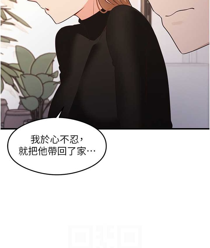 第27话-做回崇高专属淫师 - 第42.jpg页