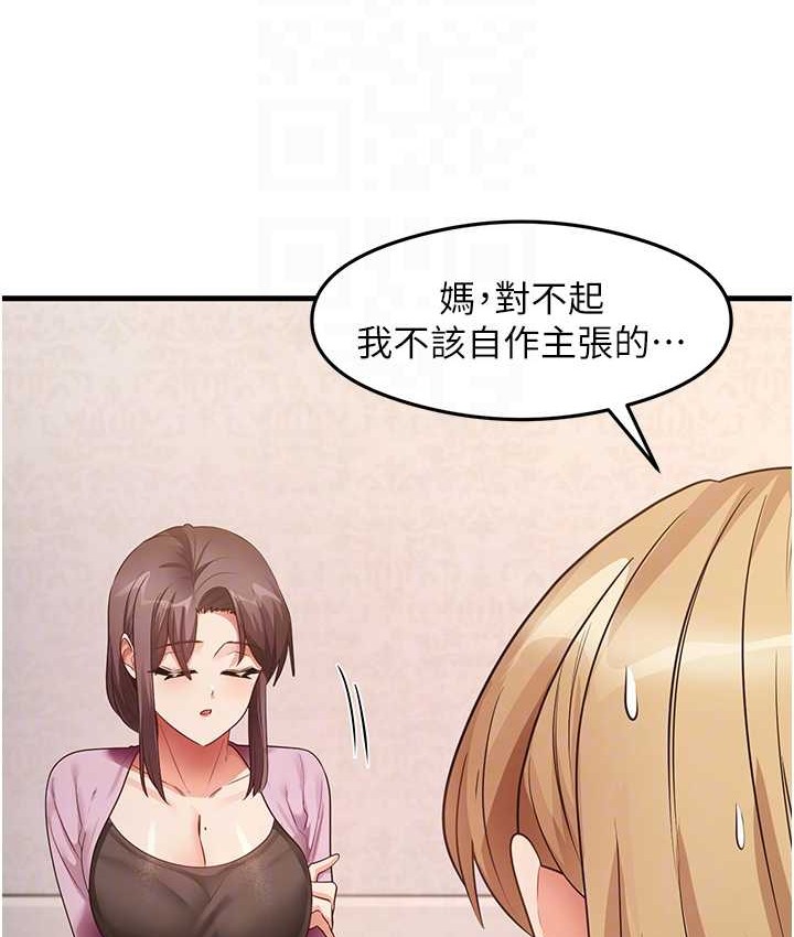 第27话-做回崇高专属淫师 - 第43.jpg页