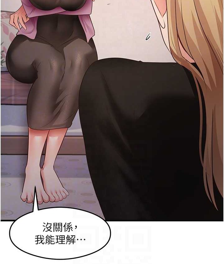 第27话-做回崇高专属淫师 - 第44.jpg页