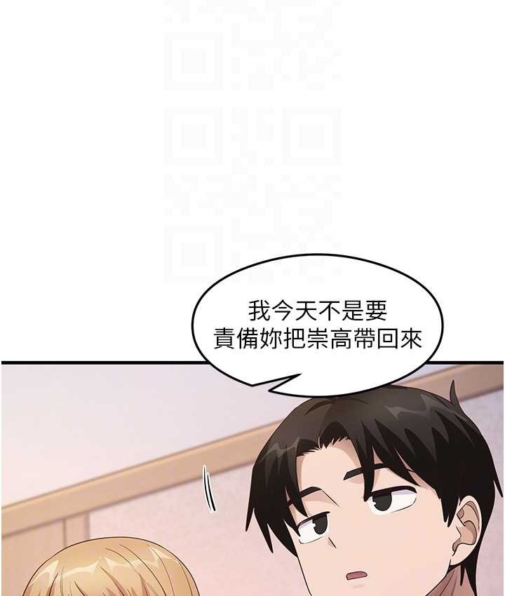 第27话-做回崇高专属淫师 - 第45.jpg页