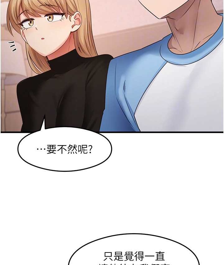 第27话-做回崇高专属淫师 - 第46.jpg页