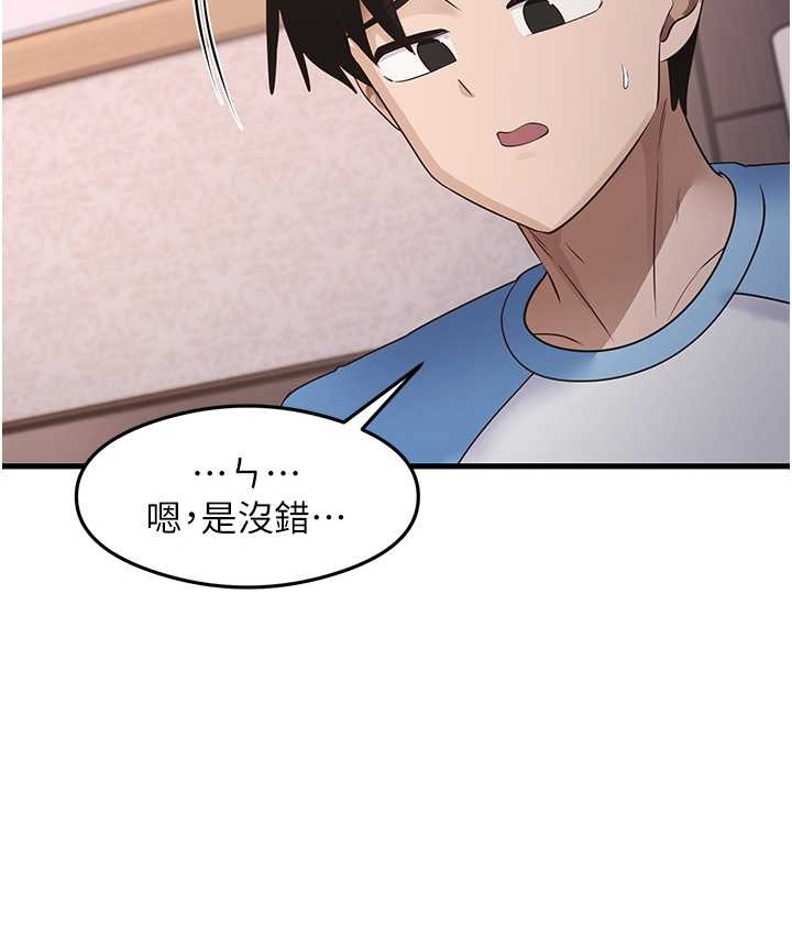 第27话-做回崇高专属淫师 - 第49.jpg页