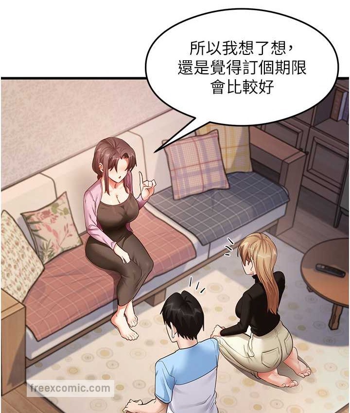 第27话-做回崇高专属淫师 - 第50.jpg页