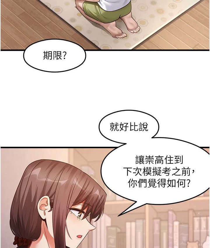 第27话-做回崇高专属淫师 - 第51.jpg页