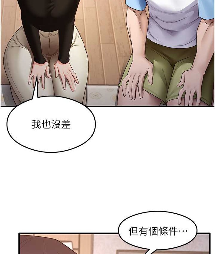 第27话-做回崇高专属淫师 - 第54.jpg页