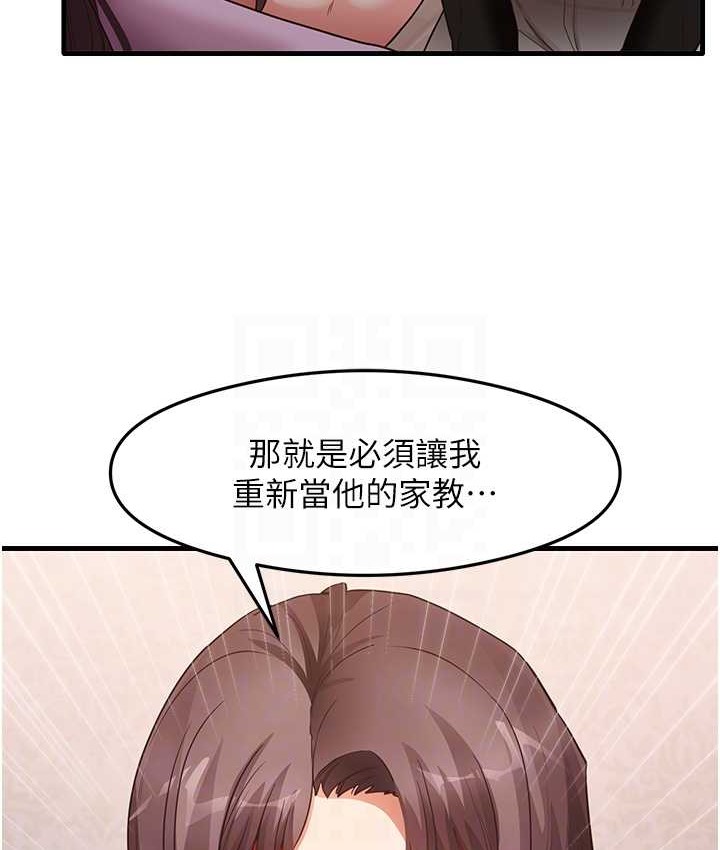 第27话-做回崇高专属淫师 - 第56.jpg页