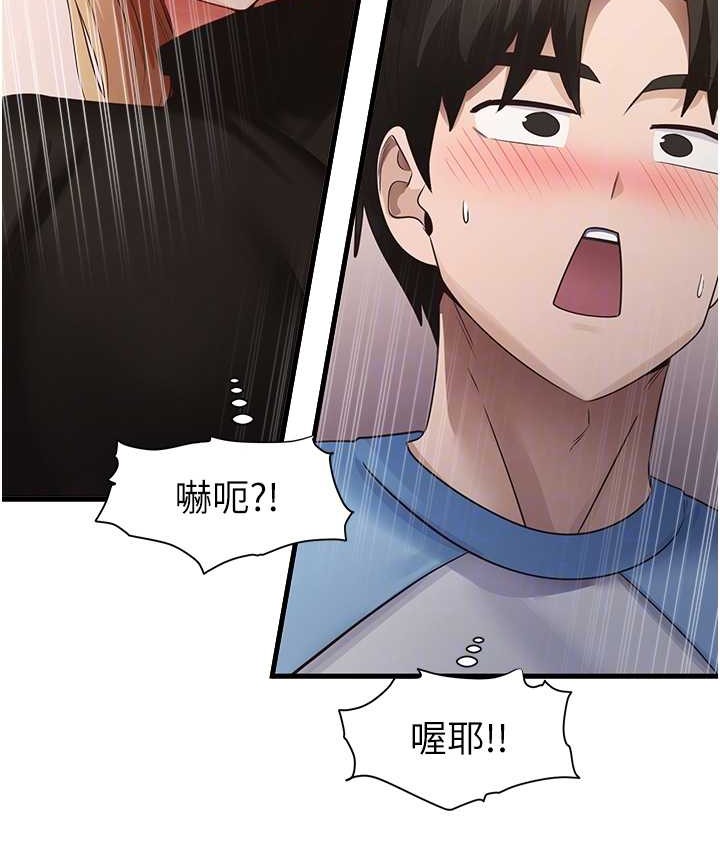 第27话-做回崇高专属淫师 - 第59.jpg页