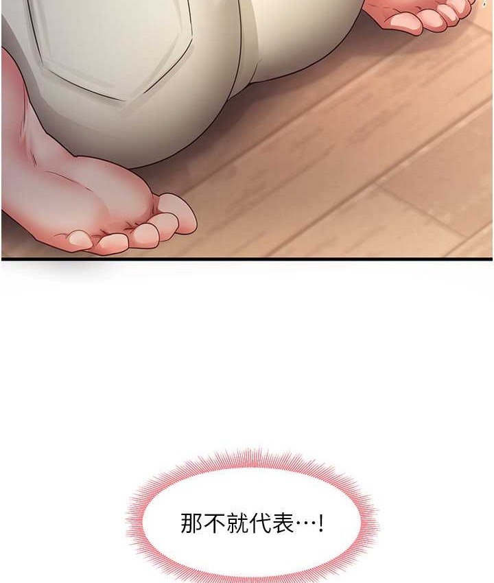第27话-做回崇高专属淫师 - 第61.jpg页