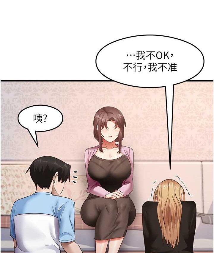 第27话-做回崇高专属淫师 - 第66.jpg页
