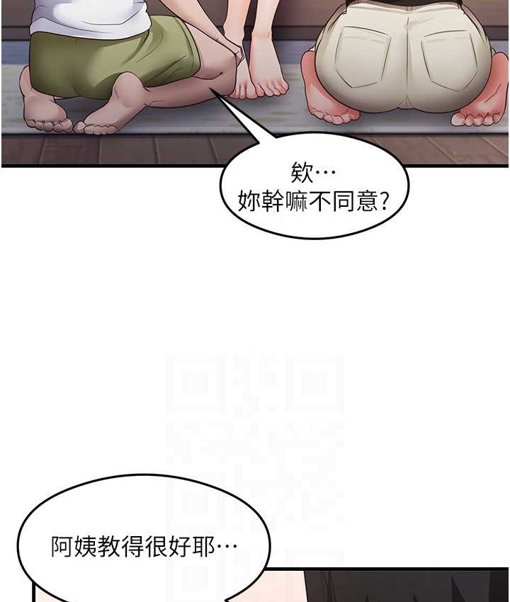 第27话-做回崇高专属淫师 - 第67.jpg页