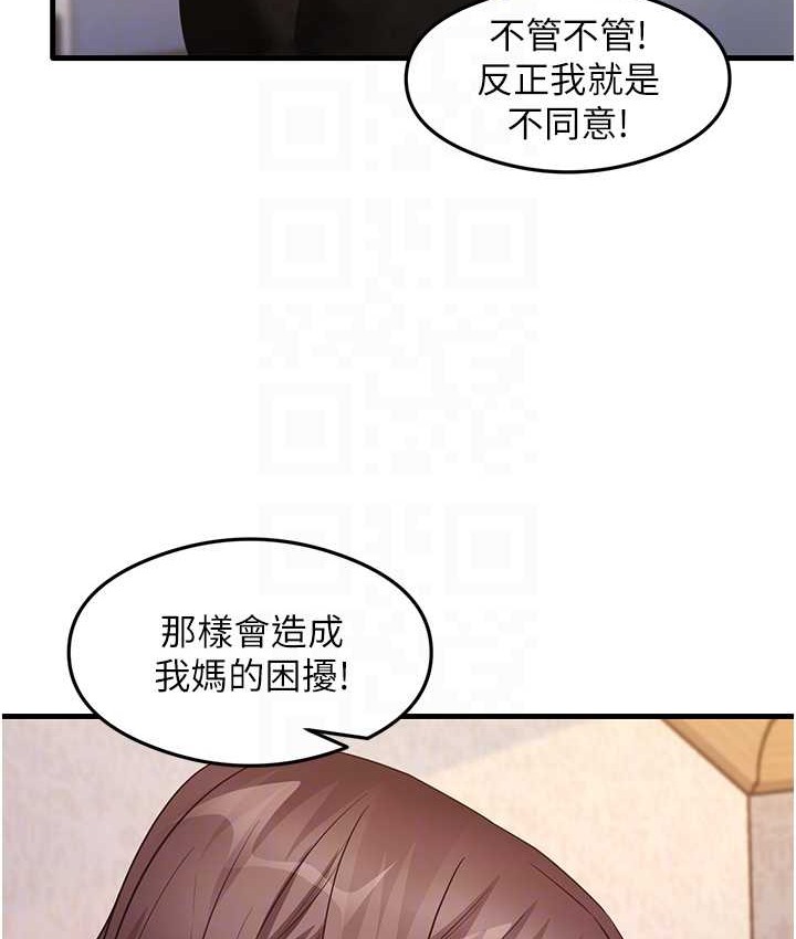 第27话-做回崇高专属淫师 - 第69.jpg页