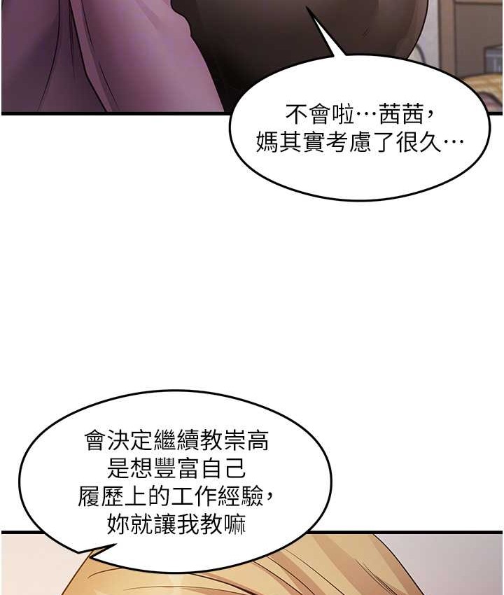 第27话-做回崇高专属淫师 - 第71.jpg页