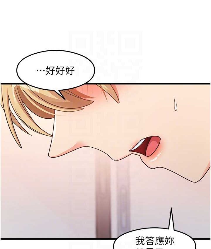 第27话-做回崇高专属淫师 - 第74.jpg页