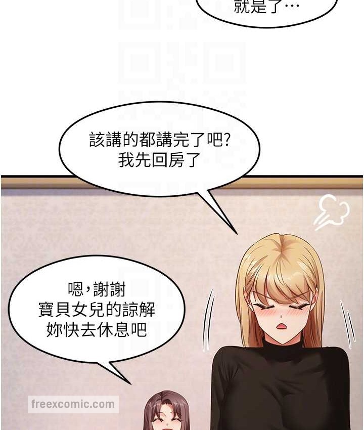 第27话-做回崇高专属淫师 - 第75.jpg页