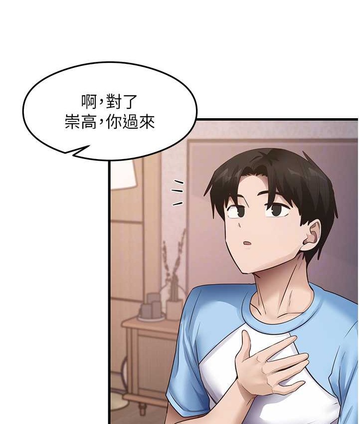 第27话-做回崇高专属淫师 - 第77.jpg页