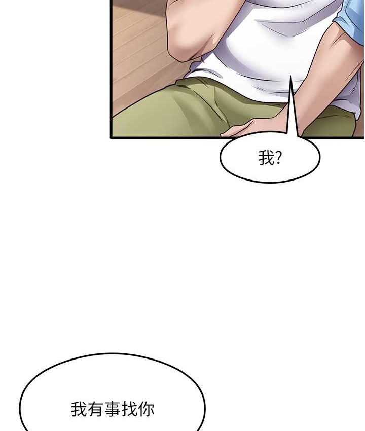 第27话-做回崇高专属淫师 - 第78.jpg页
