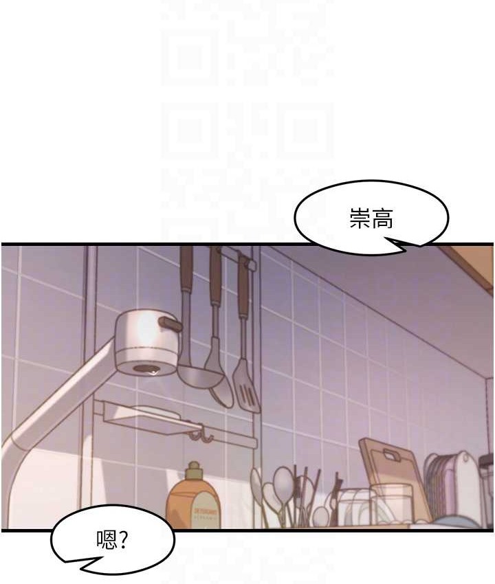 第27话-做回崇高专属淫师 - 第82.jpg页