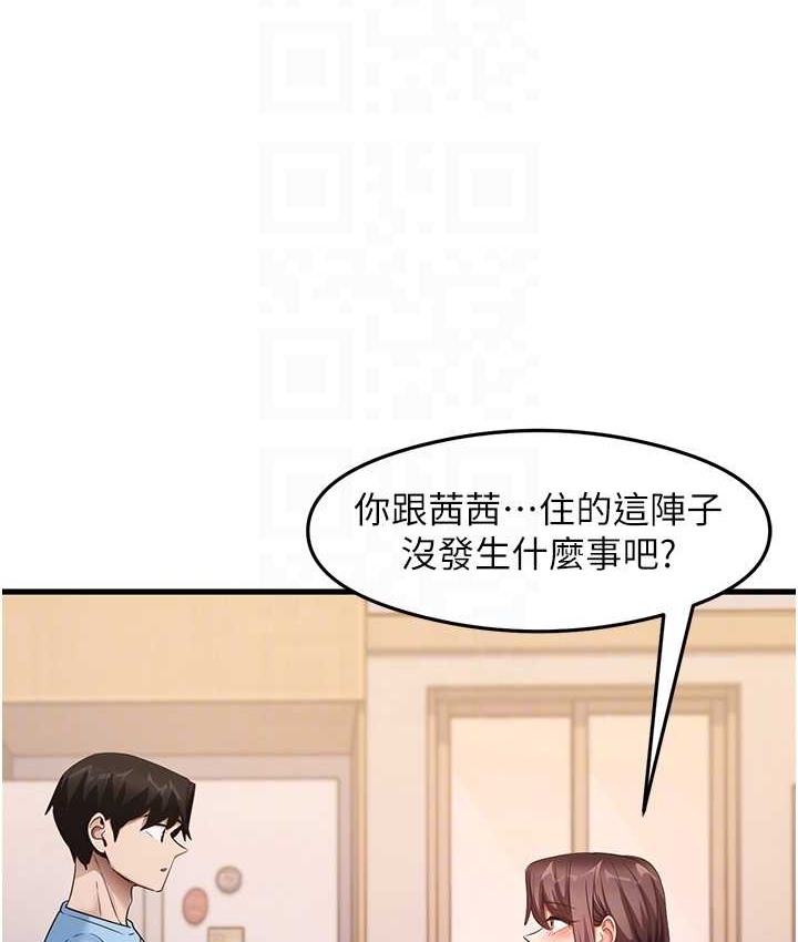 第27话-做回崇高专属淫师 - 第83.jpg页
