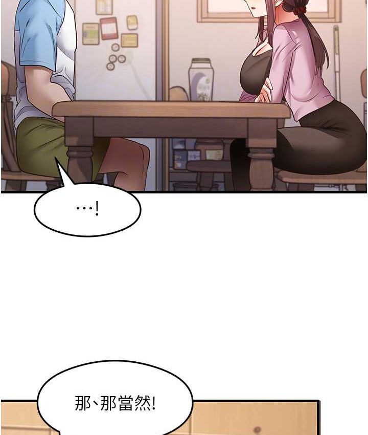 第27话-做回崇高专属淫师 - 第84.jpg页