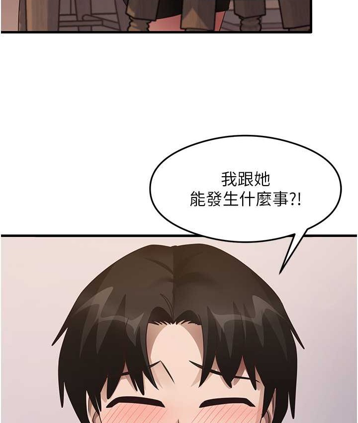 第27话-做回崇高专属淫师 - 第86.jpg页