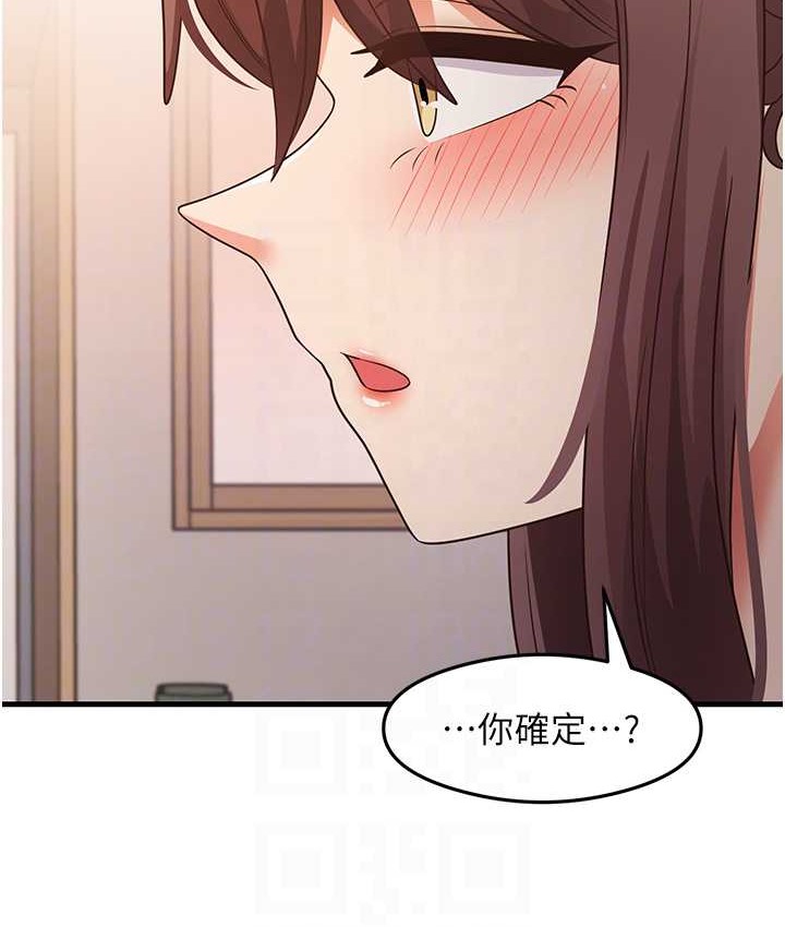 第27话-做回崇高专属淫师 - 第88.jpg页