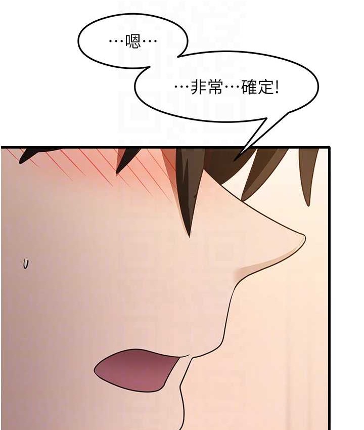 第27话-做回崇高专属淫师 - 第89.jpg页