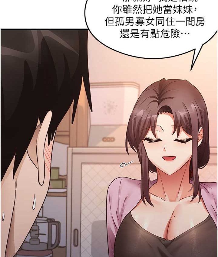 第27话-做回崇高专属淫师 - 第91.jpg页