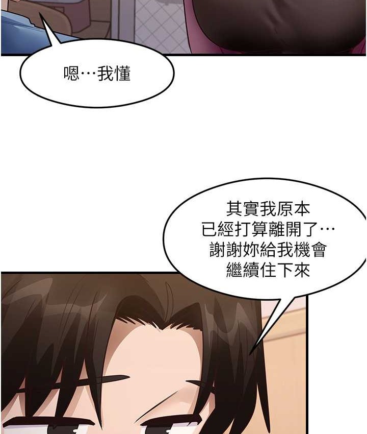 第27话-做回崇高专属淫师 - 第92.jpg页