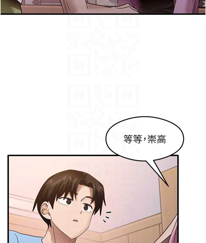 第27话-做回崇高专属淫师 - 第95.jpg页