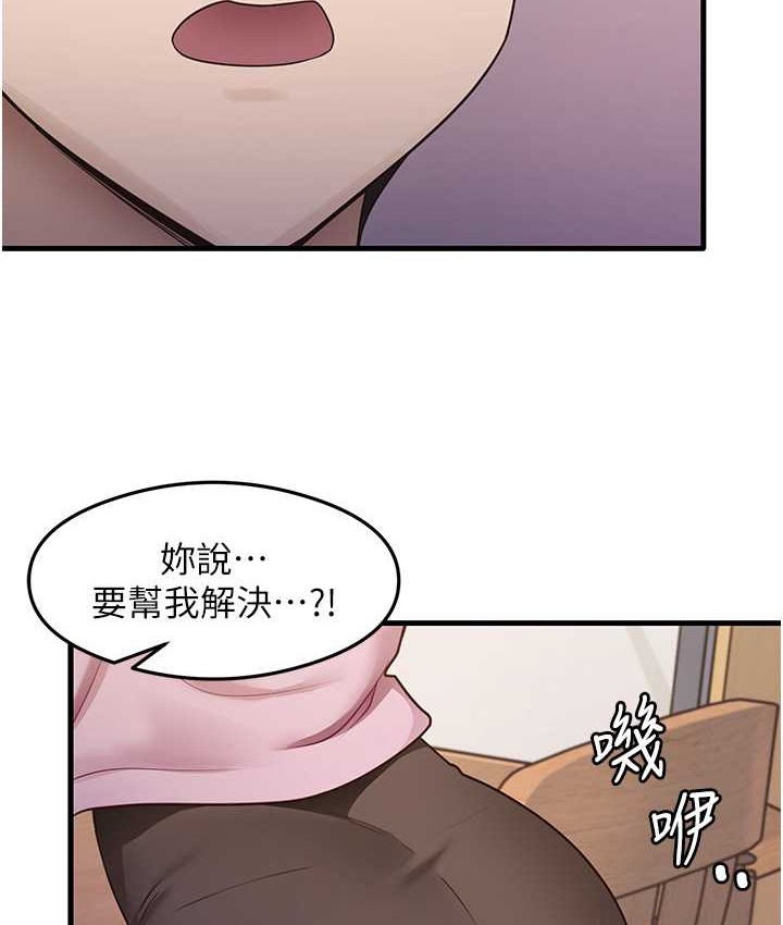 第27话-做回崇高专属淫师 - 第103.jpg页