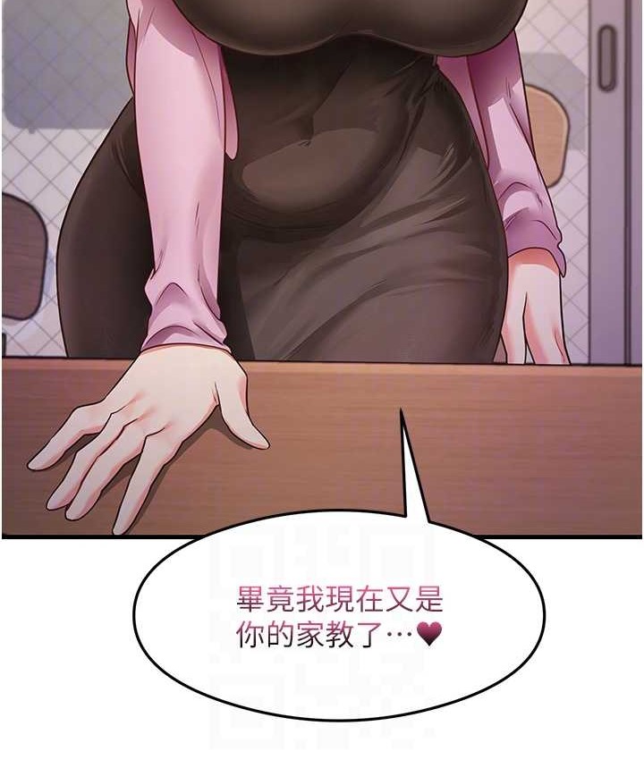 第27话-做回崇高专属淫师 - 第106.jpg页