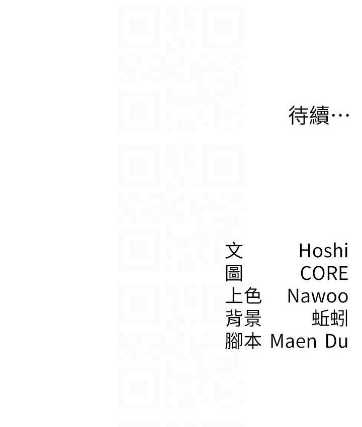 第27话-做回崇高专属淫师 - 第107.jpg页