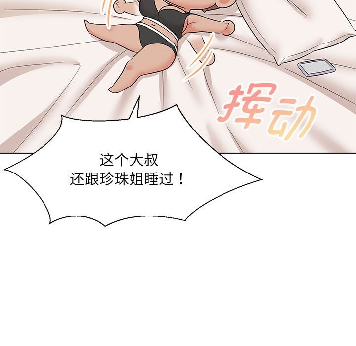第24话 - 第13.jpg页